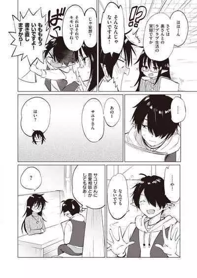 [Tsukako] Elf Yome no iru Kurashi 1-3 [Digital]
