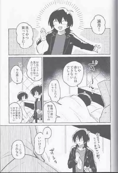 Eiga no Ato