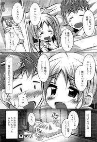 COMIC RiN 2012-02