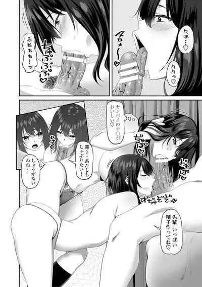Choro In Harem - Lewd and Lascivious HAREM