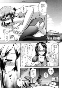 [Ayasaka Mitsune] Hikikomori na Kanojo to ×××suru Houhou