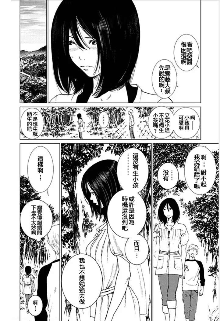 Anata no Oku-san Moraimasu - I'm gonna steal your wife.