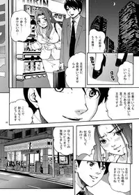 (C77) [Cool Brain (Kitani Sai)] Onesuka