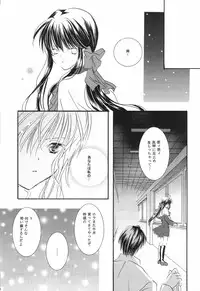 [PEACH-PIT] Torikago no Uchuu (Kanon) (Rescan)
