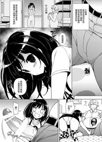 [Massaratou (Motomushi)] Hatsutaiken kara Isshuukan [Chinese] [CE家族社] [Digital]