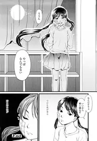 [Onizuka Naoshi] Porno Graffitti