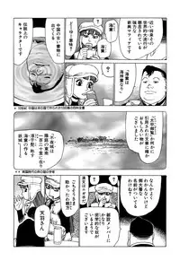 [Yamamoto Atsuji] Ammo Vol 1 [Digital]
