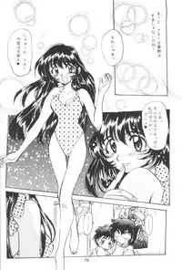 [Sofia-sha (Various)] Baka Bakka + β (Martian Successor Nadesico, Saber Marionette J)