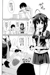 (C93) [PigPanPan (Ikura Nagisa)] Yandere Shigure Soushuuhen (Kantai Collection -KanColle-)