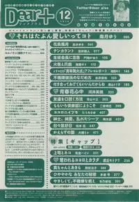Dear+ 2014-12