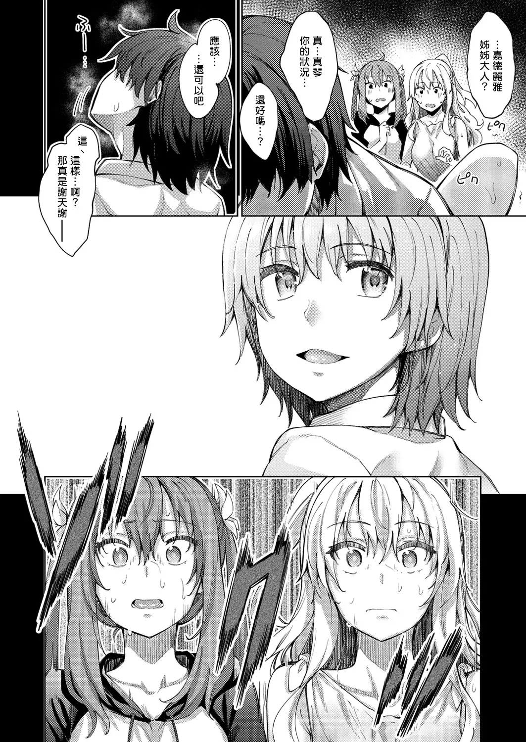 Shiki Oriori Ch.1-4