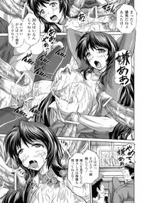 [Nyagomaru] Rinjo no Haiin