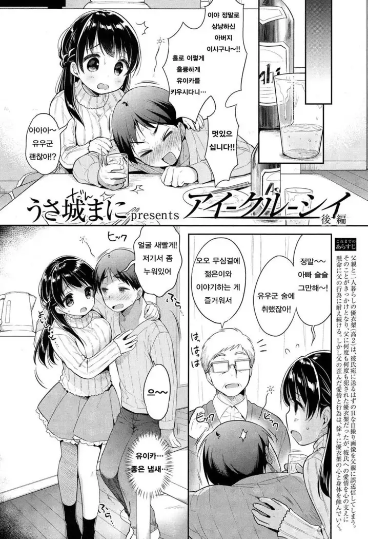 괴로운 사랑-후편 | aikurushi-Kohen