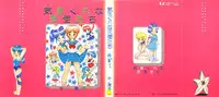 [Nakanoo Kei] Kimagure na Tenshi-tachi