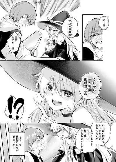 Wagamama Majo to Shasei Kinshi Seikatsu