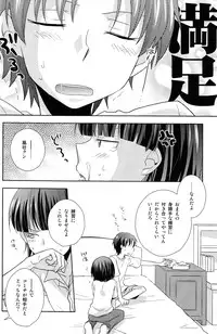[Kinako Gyuu Nyuu (Tomoharu)] Koi Suru Houteishiki (Ginga e Kickoff!!)