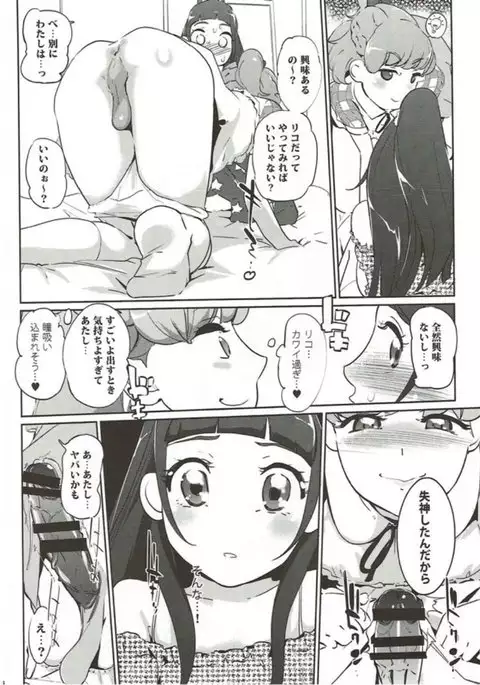 cure erect