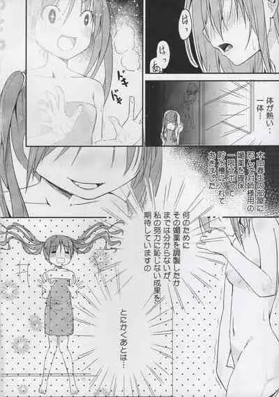 Kuroko to Onee-sama no Love Love Nyuuyoku Time