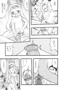 [Anthology] Nyuuin Shoujo - Last Child 2
