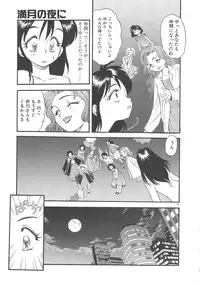 [Eno Akira] Crazy Diamond