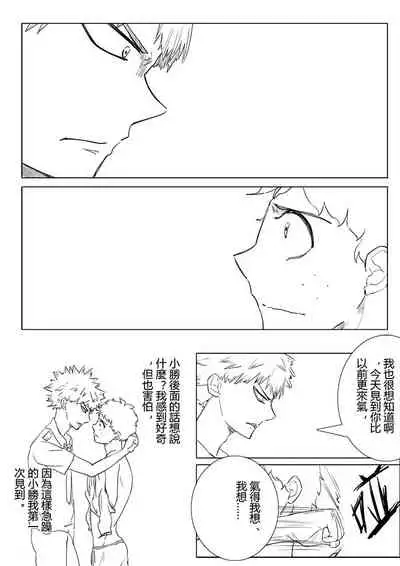 [RiChuchu] Boku no Hero Academia (My Hero Academia)