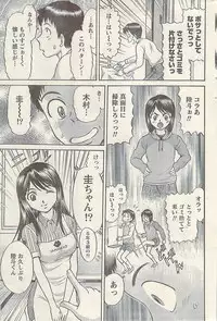 Namaiki! 2009-07