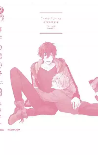 Toshishita no Otokonoko 3