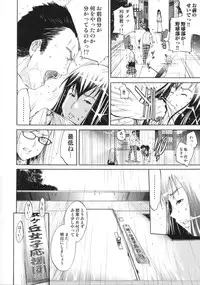 [Kentarou] Cheers you up ~Warera Sakuragaoka Ouendan~