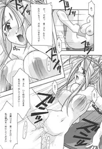[sandglass (Uyuu Atsuno)] Ao 1-3 (Ah! My Goddess)
