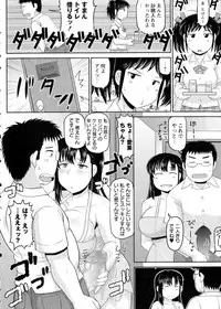COMIC Masyo 2015-08