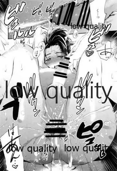 Warui Hito.