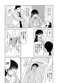 [Yokoyama Michiru] Haha ga Hakui o Nugu toki 5 [Digital]