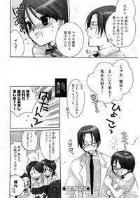 Young Comic 2006-07