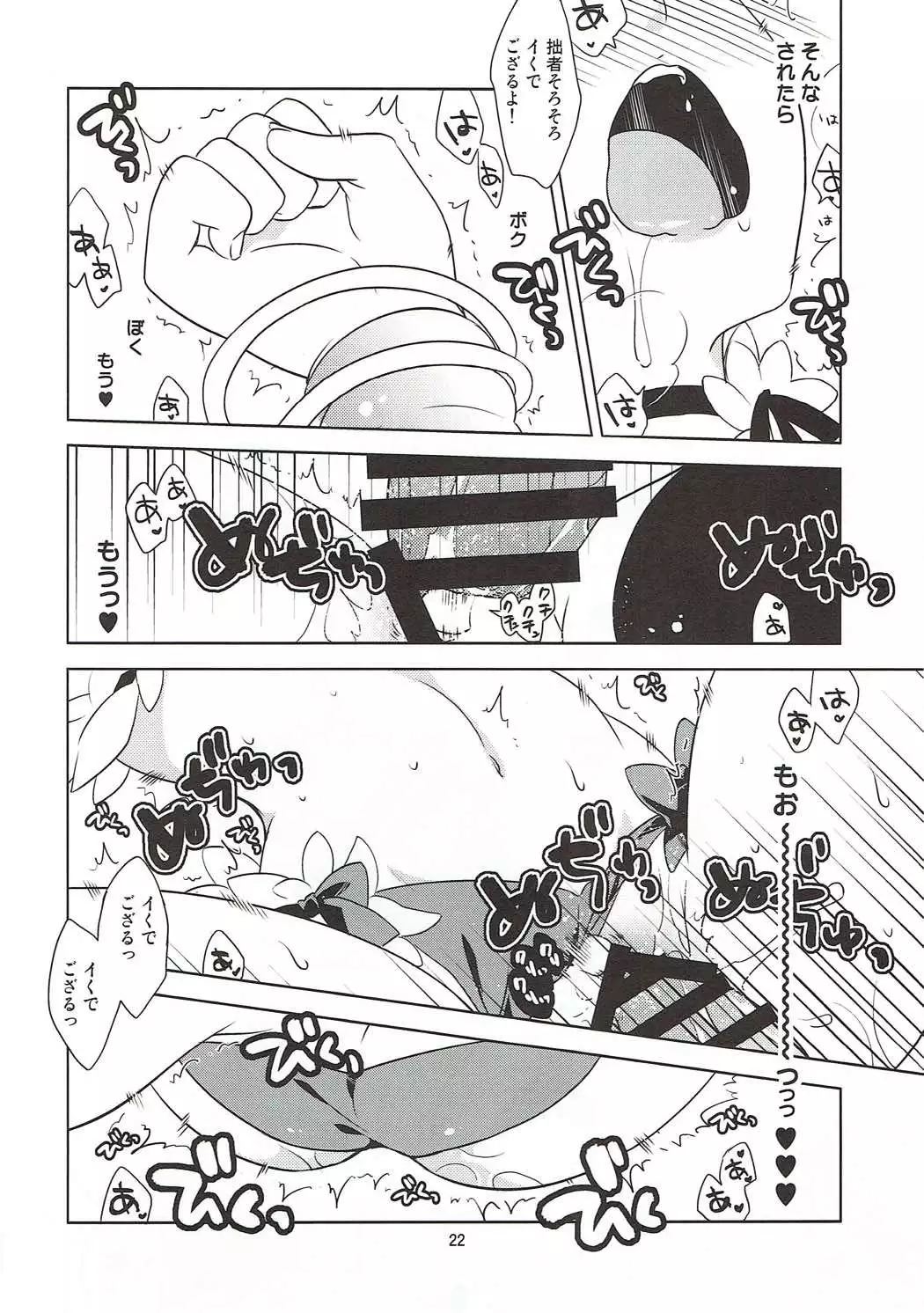 Wanderer-chan to Chokketsu Ninja