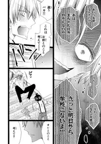 [Mishima Kazuhiko] Ore Dake Mi Nai to xx Shichau zo