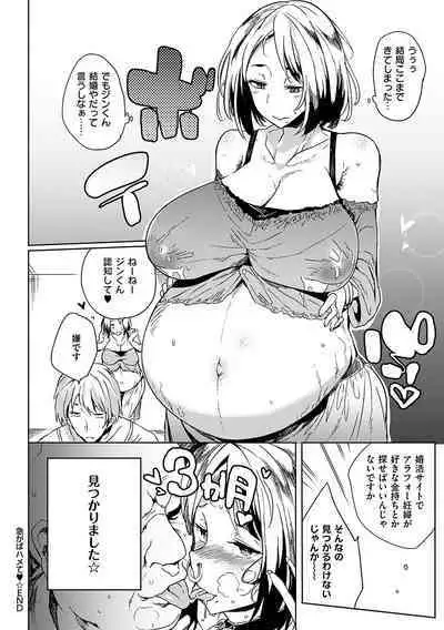 堕性イズム