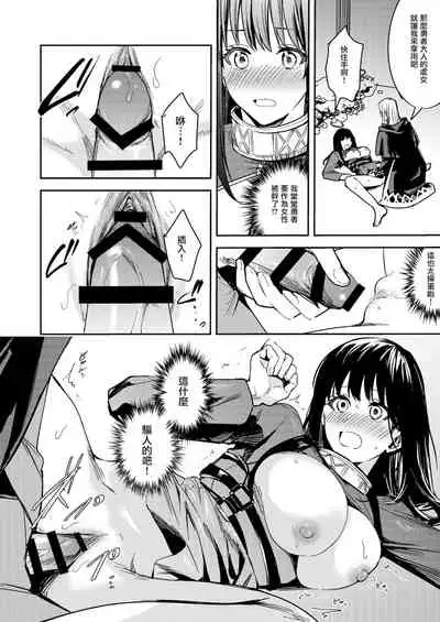 [TSF no F (Betty)] Fumajime Yuusha no Saikyouiku [Digital] [Chinese]