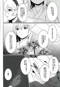 (Kokuin no Hokori) [RazChoco (Ayame)] Tasogare no Yume (Fire Emblem if)