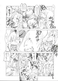 [Anthology] Paro Paro Oukoku 3 (Various)