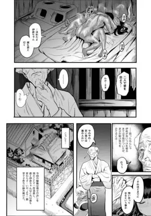 Oideyo! Kunoichi no Sato Goku ~ fūmakunoichi sō tōjō no maki ~