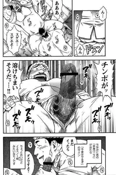 Comic G-men Gaho No. 06 Nikutai Roudousha