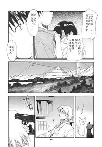 (C68) [Studio Kimigabuchi (Kimimaru)] RE-TAKE 3 (Neon Genesis Evangelion)