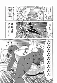[Yamamoto Yoshifumi] Inransei Souseiji