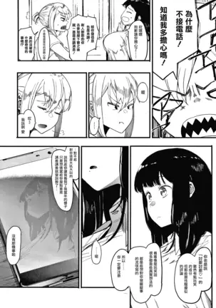 Mebuki ch.1~4