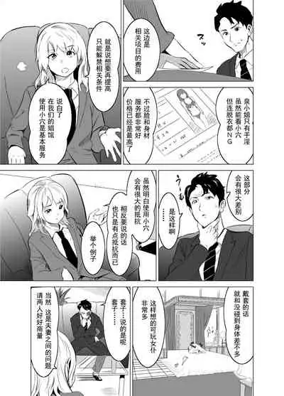 Shoufu ni Natta Tsuma ga Zecchou Bero Kiss Nama Nakadashi Sareta Hi