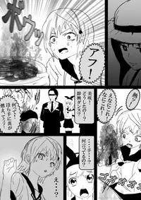 Food fighter Misaki