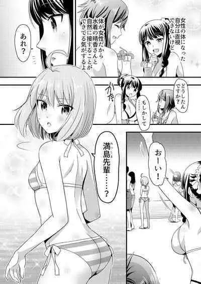 Angel of Medicine! Vol. 3