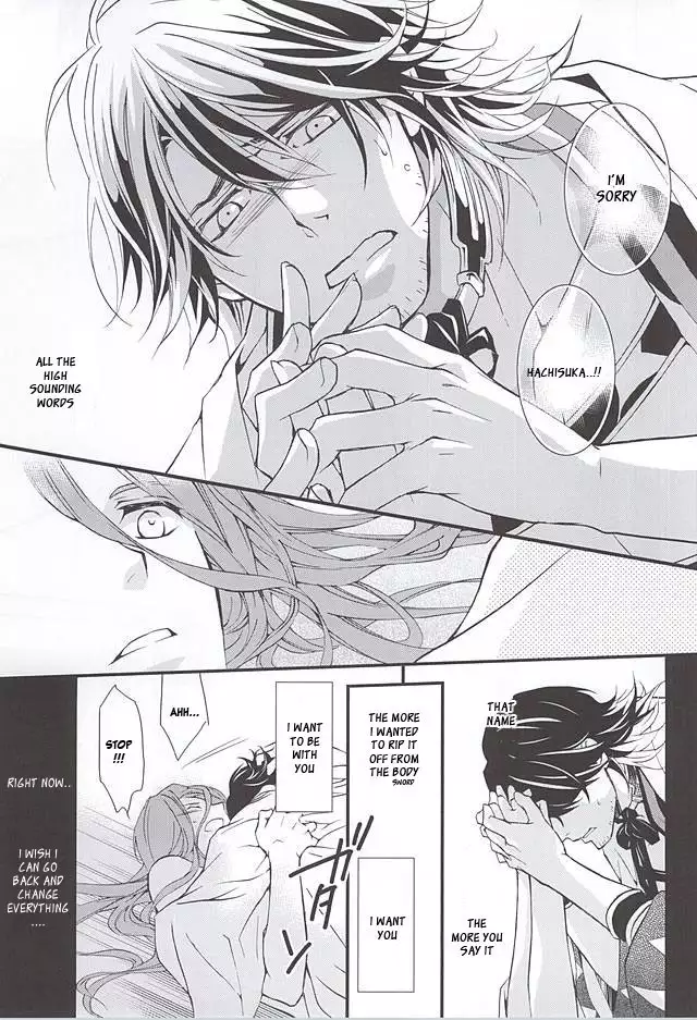Kizu Ato, Sono Ato