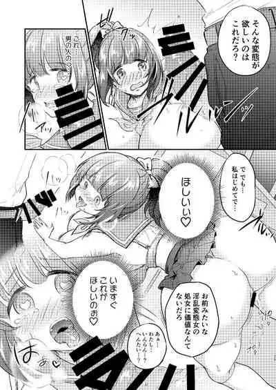 [Ichigo Syrup (Koori)] Heroine Mesuniku Kaizou Keikaku