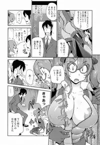 [Kotoyoshi Yumisuke] Anmitsu no Ippai Kosutte Ageru